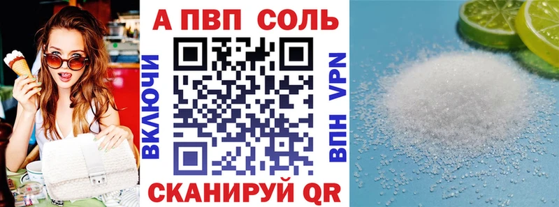 Alpha PVP Соль Далматово
