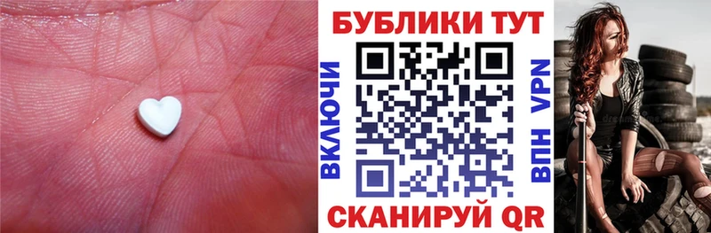 Купить где  Далматово  Экстази Cube 