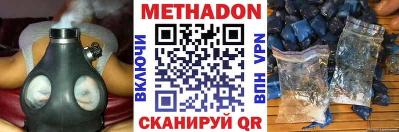 Метадон VHQ  Купить где  Далматово 