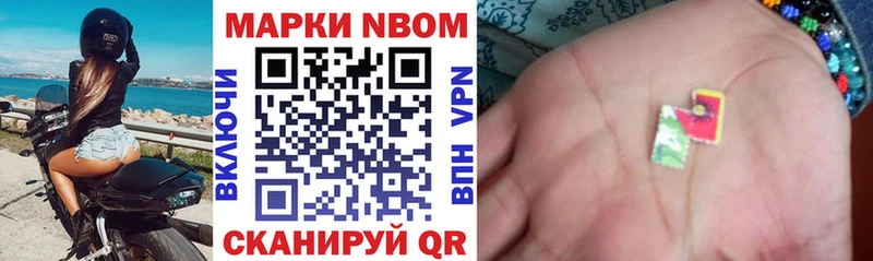 Марки 25I-NBOMe 1,8мг  Купить  Далматово 